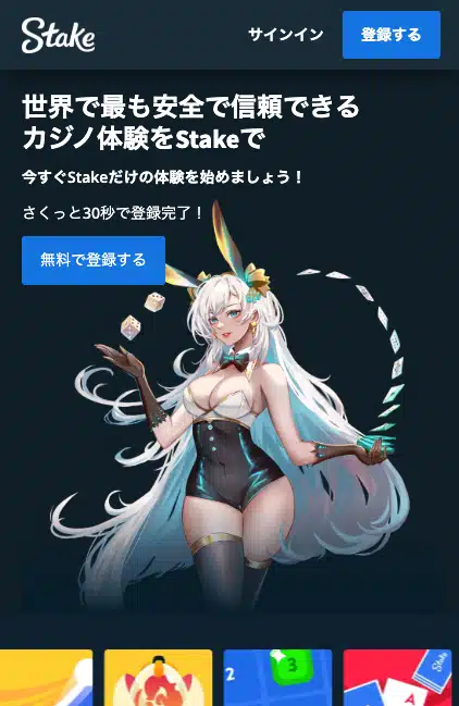 stake.jpn case study site screenshot mobile2